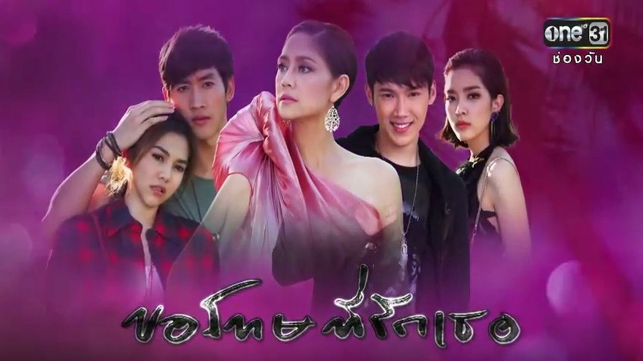 Sorry, I Love You backdrop