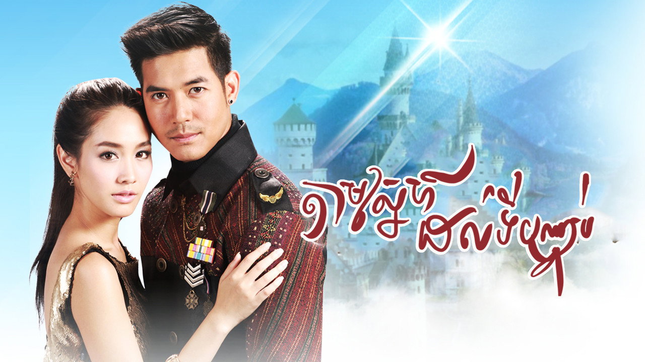 Chasing Love to the Final Horizon backdrop