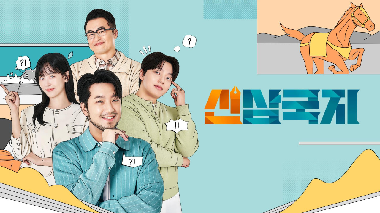 신삼국지 backdrop