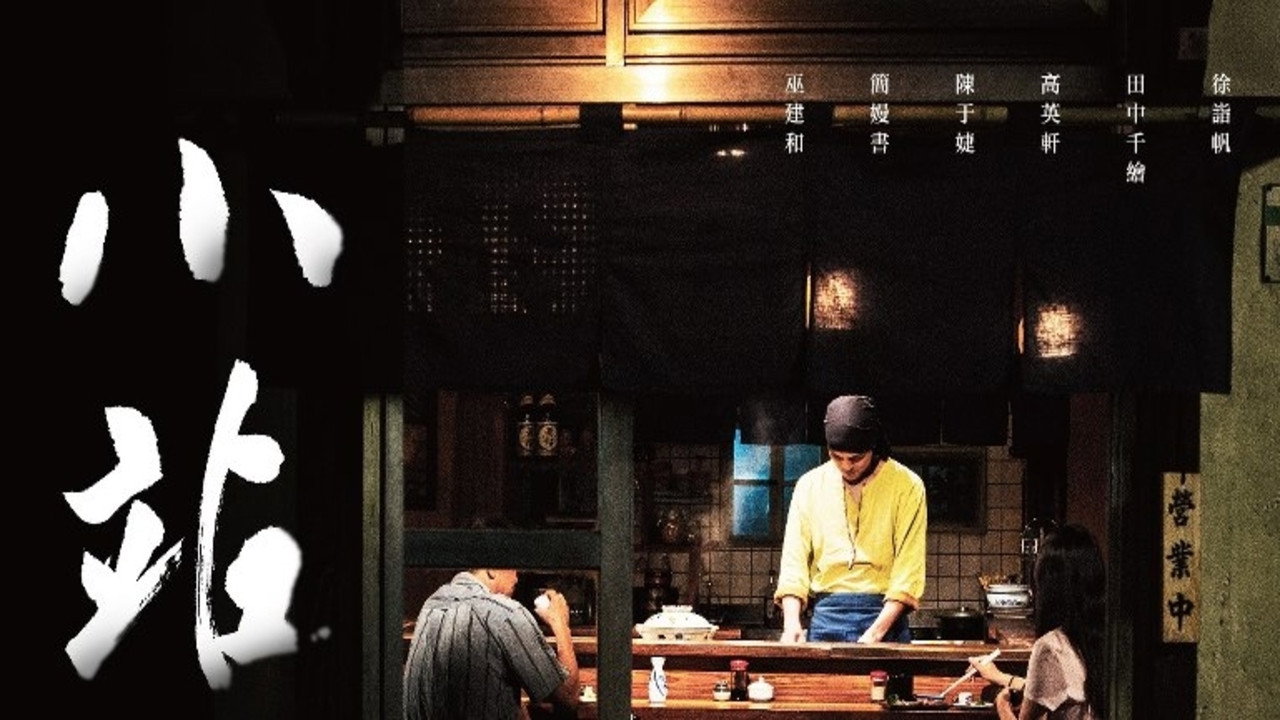 The Late Night Stop backdrop