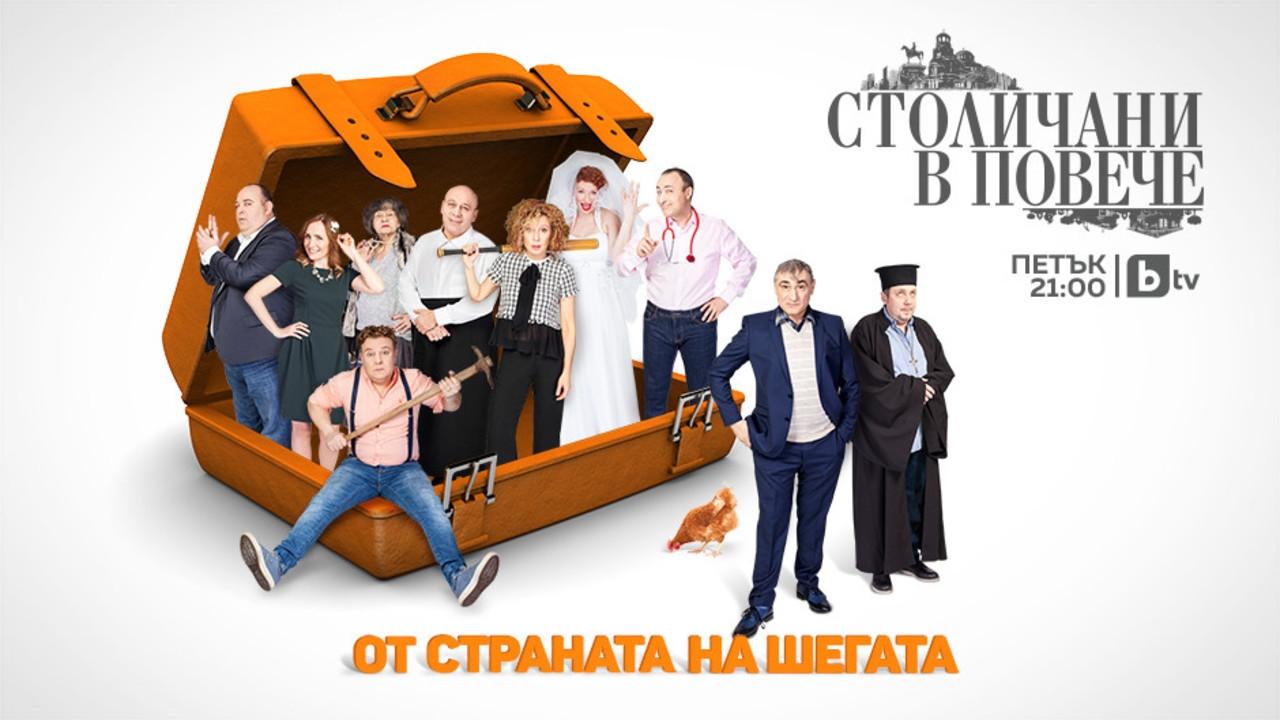 Sofia Residents in Excess backdrop