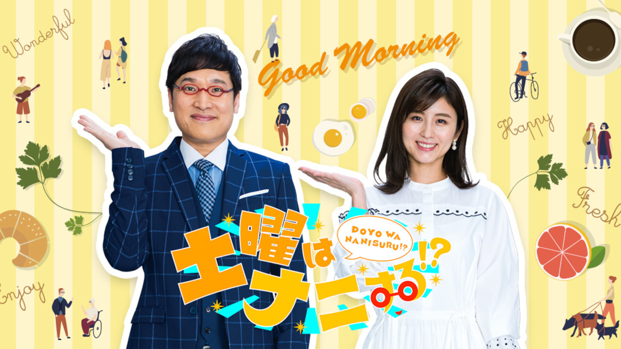 Doyo wa Nanisuru!? backdrop