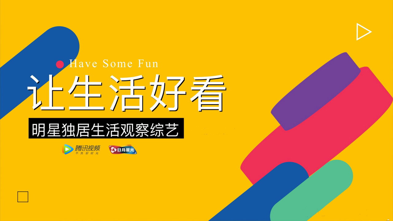 Life is Beautiful backdrop