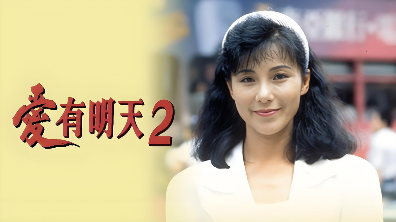 Love is Hope (II) backdrop