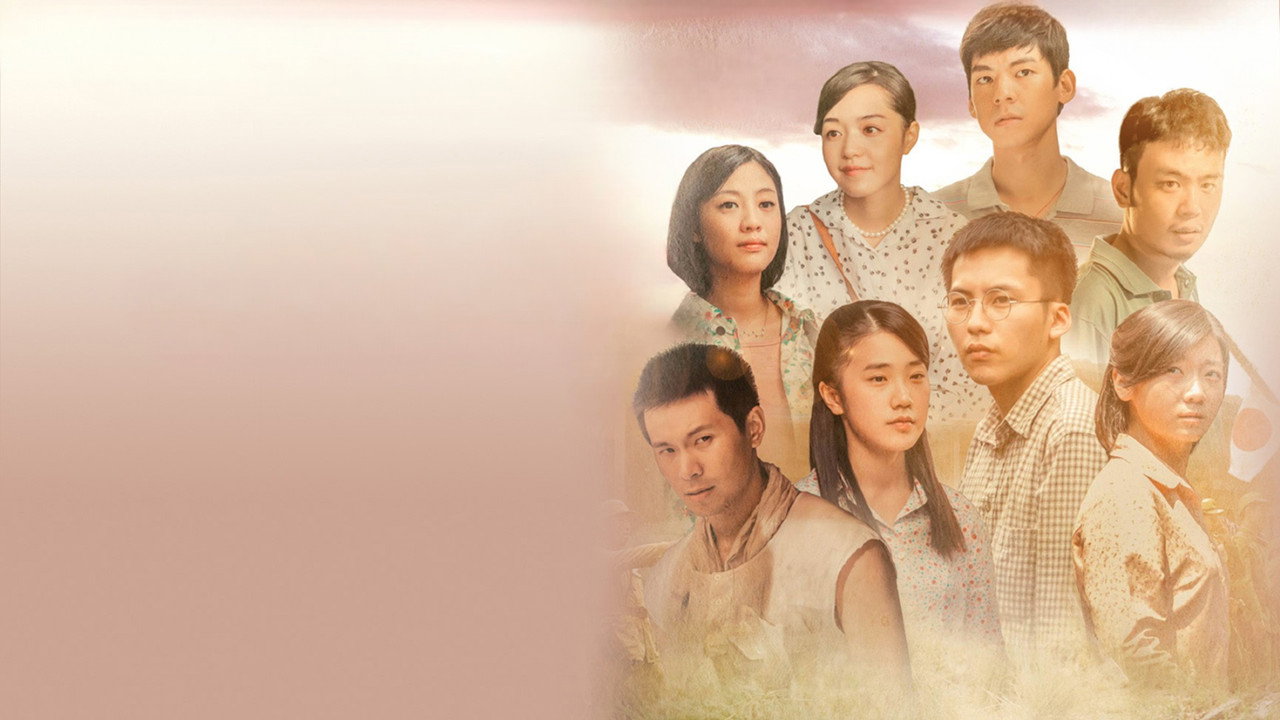 燦爛時光 backdrop