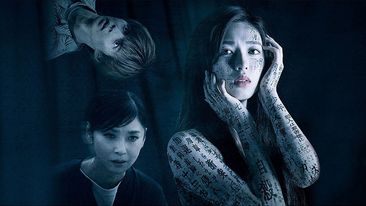 Fear Newspaper backdrop