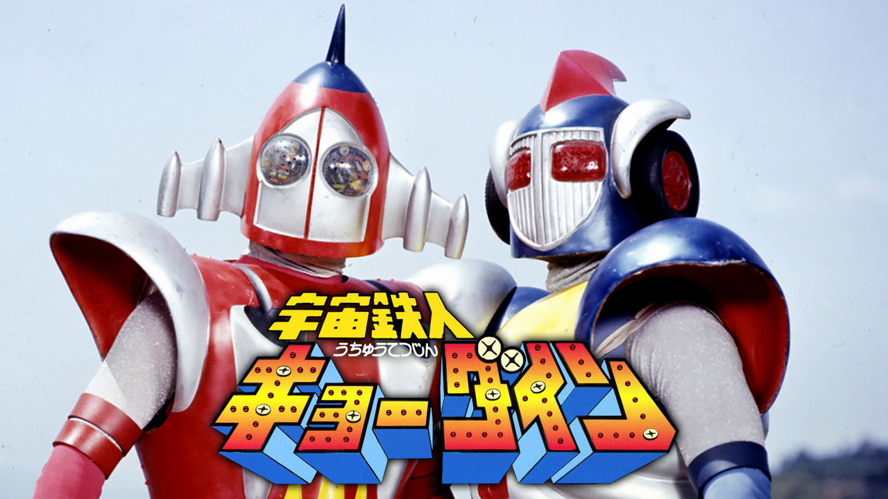 Space Ironmen Kyodain backdrop