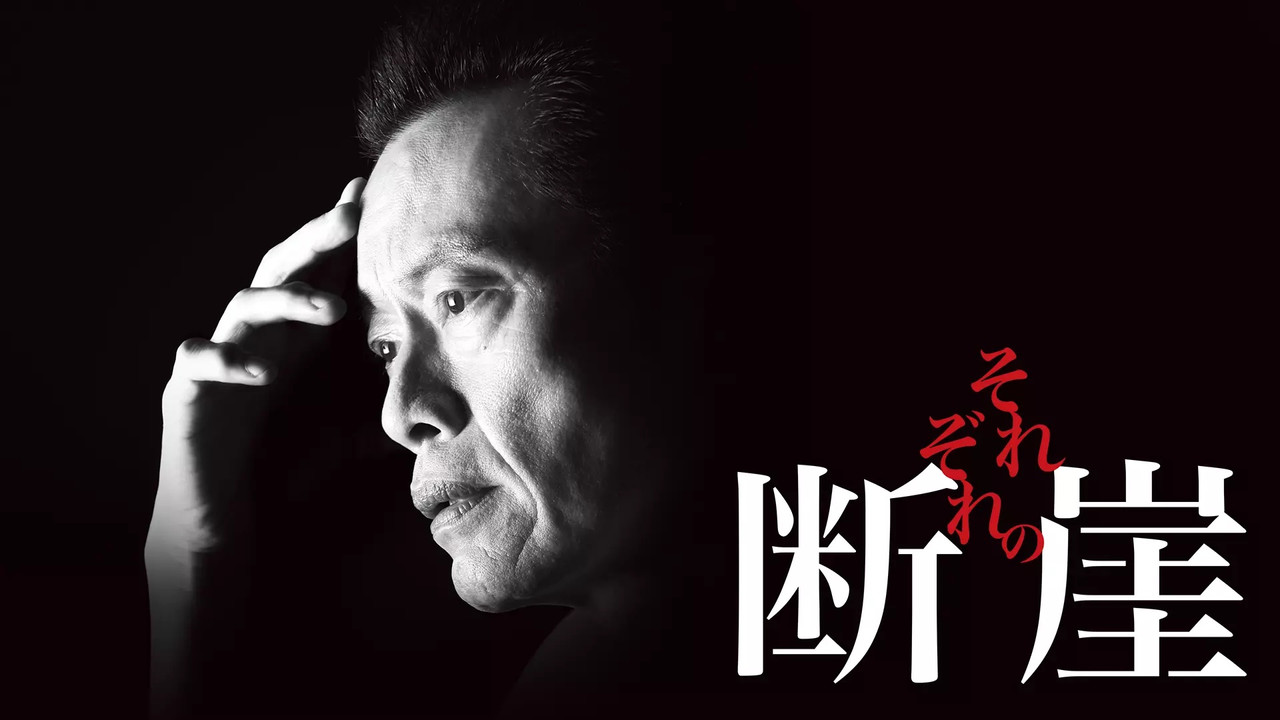 Cliffs of Each backdrop