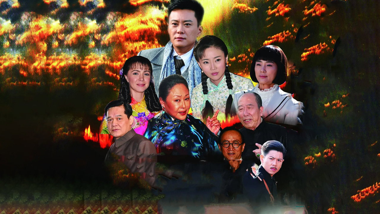 黑河风云 backdrop