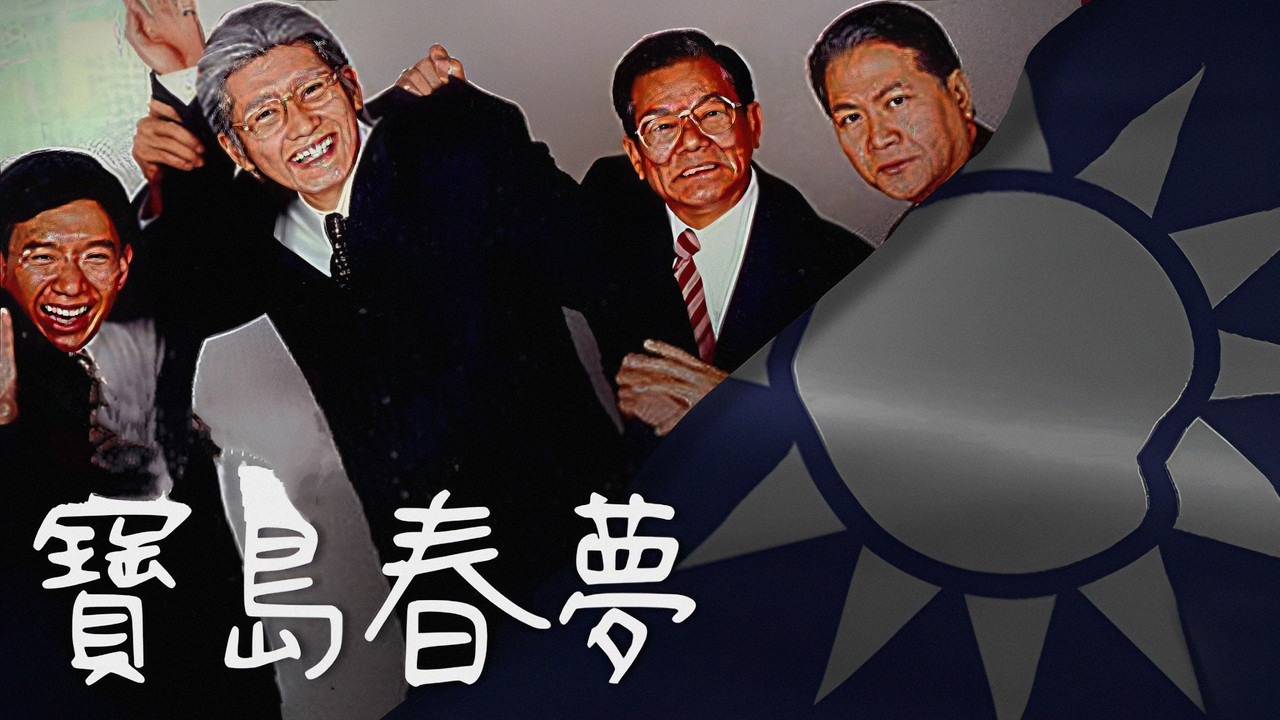 Taiwan Evocation backdrop