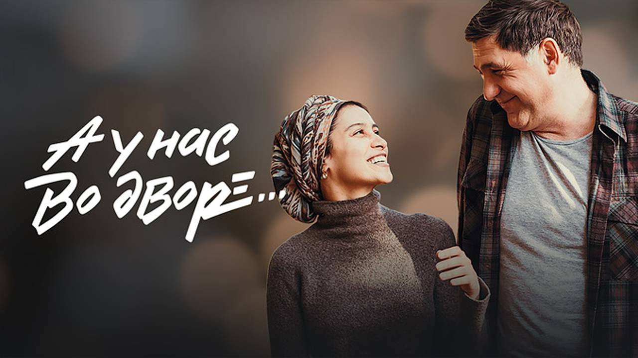 And in Our Yard... backdrop