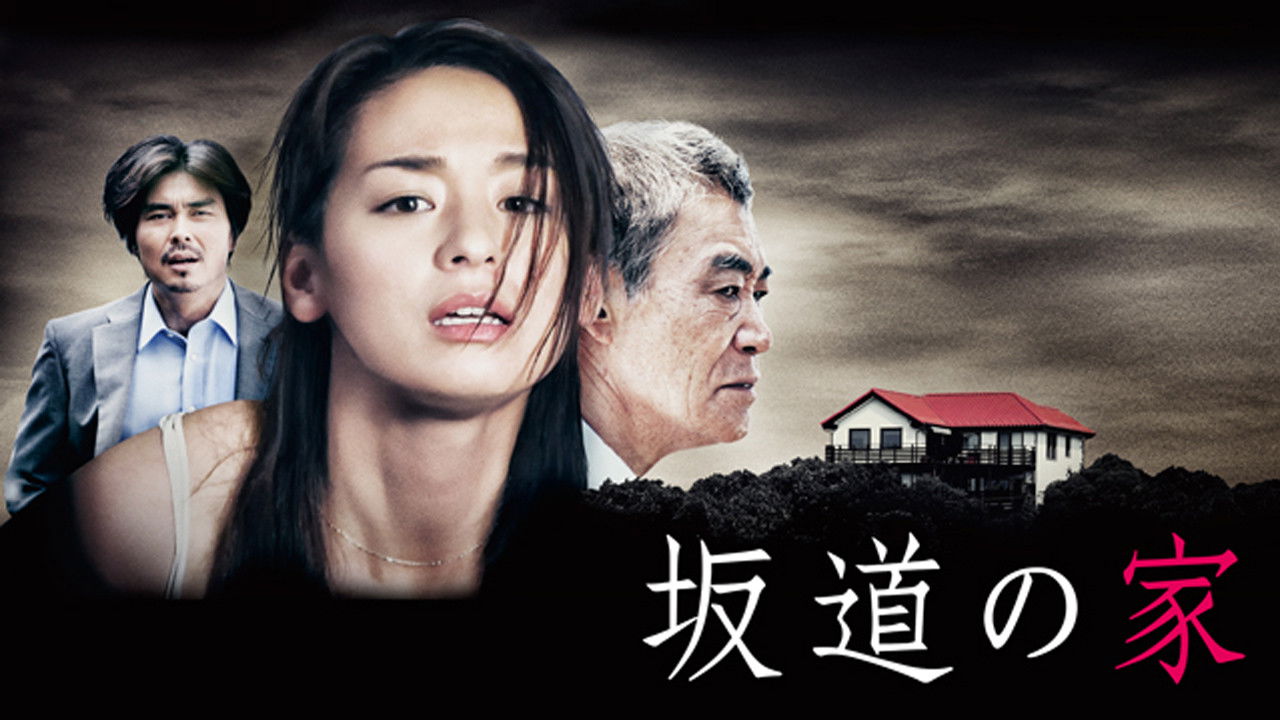 A House on a Hill backdrop