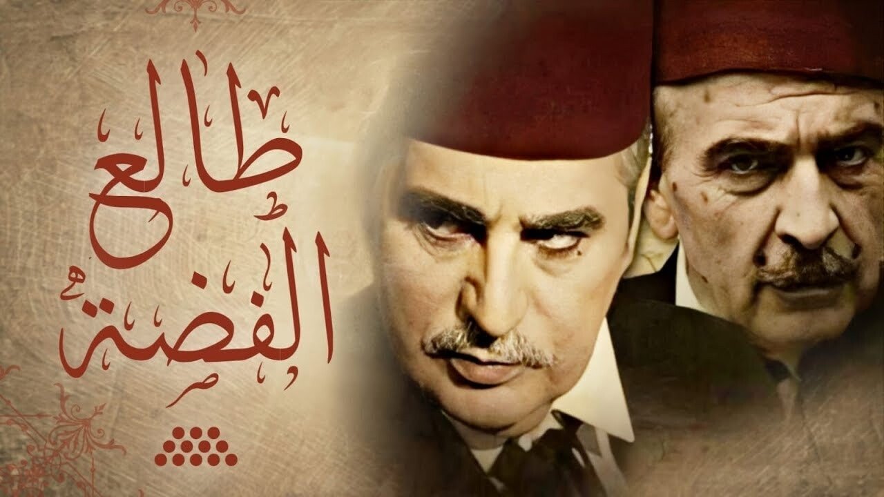 Talea Al Feda backdrop