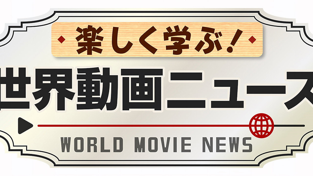 Have Fun Learning! World News Videos backdrop