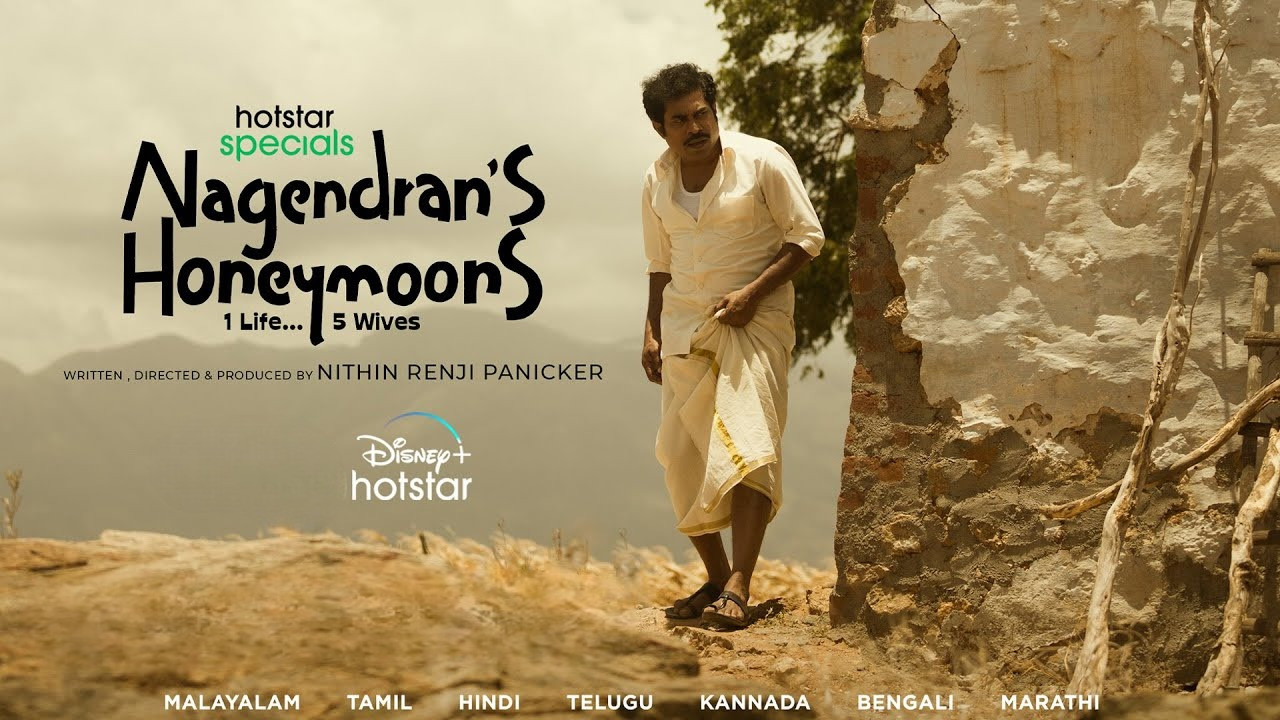 Nagendran’s Honeymoons backdrop