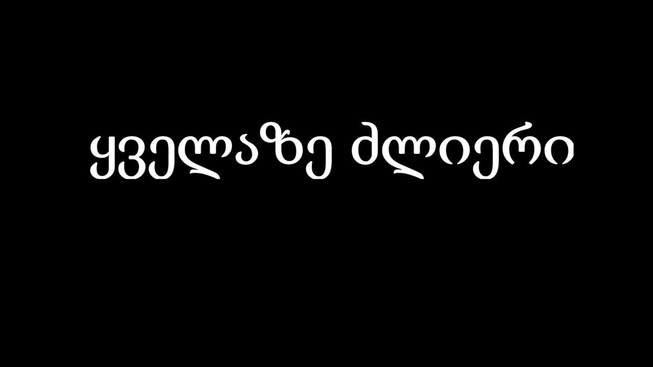 The strongest backdrop