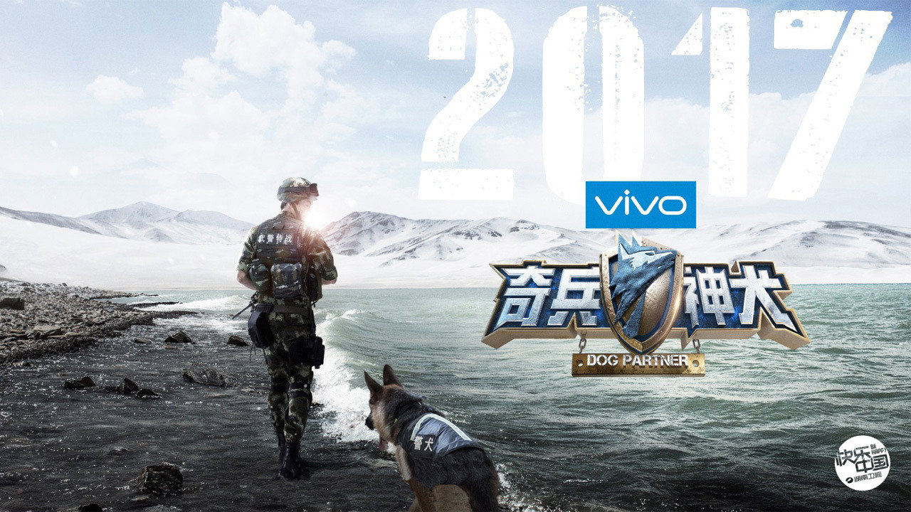 Dog Partner backdrop