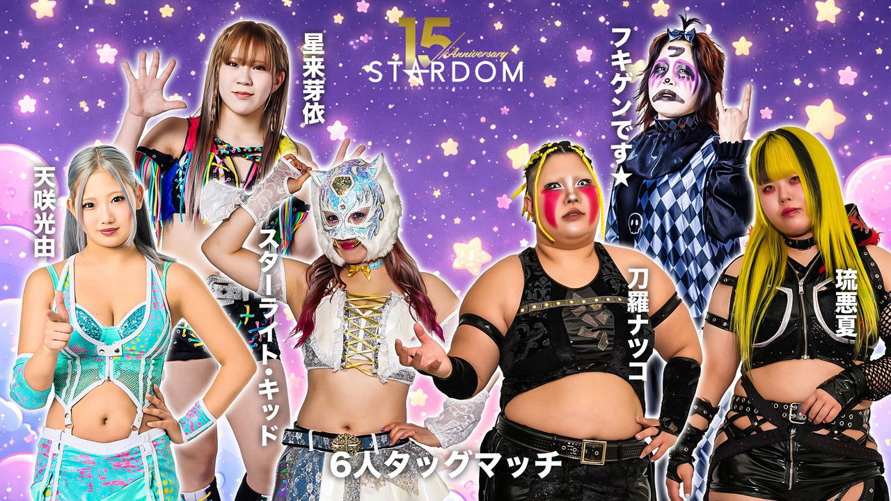 Stardom 15th Anniversary Series ~ New Year Stars 2026 in Osaka ~ Day 2 backdrop