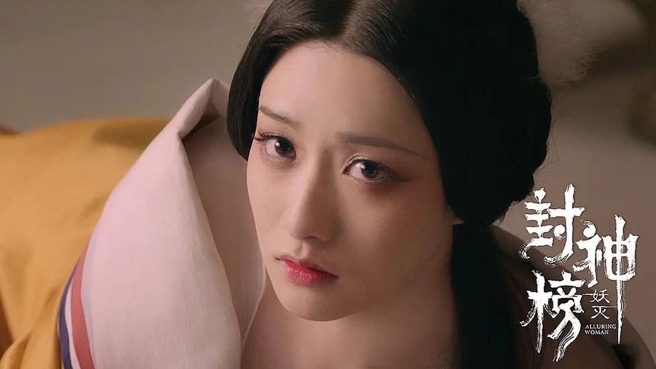 League of Gods: Alluring Woman backdrop