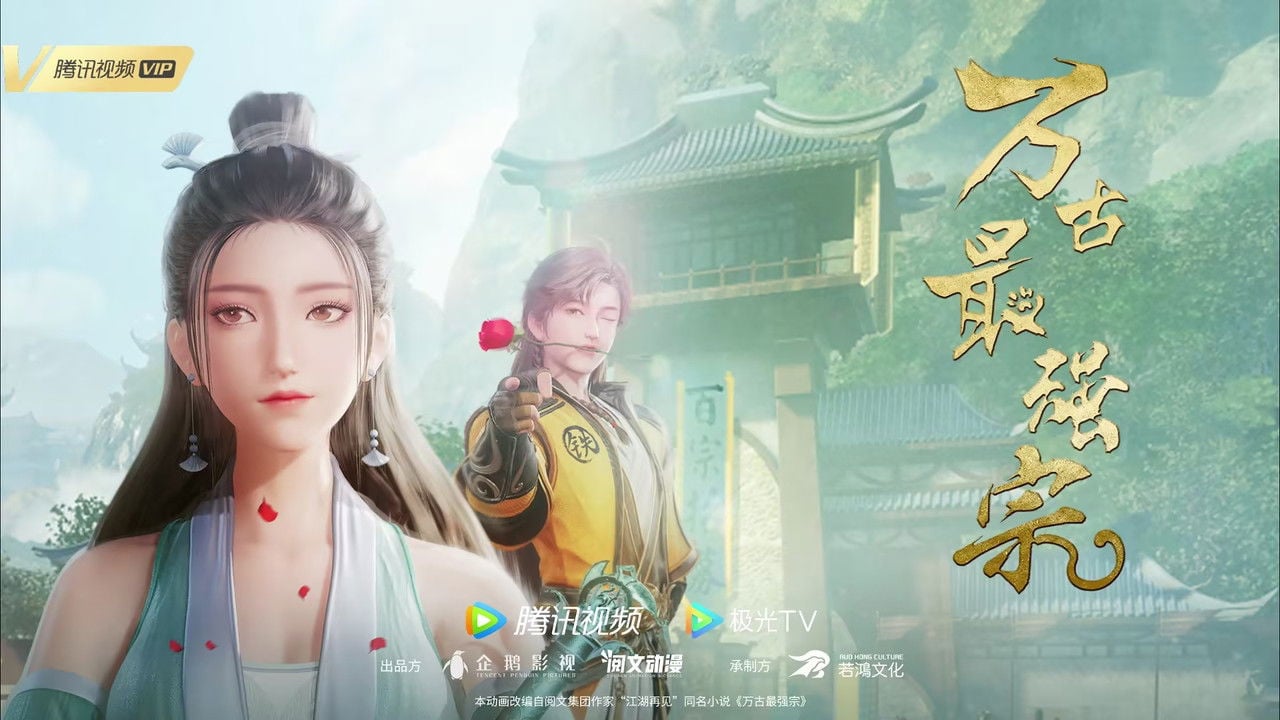 All Hail the Sect Leader backdrop