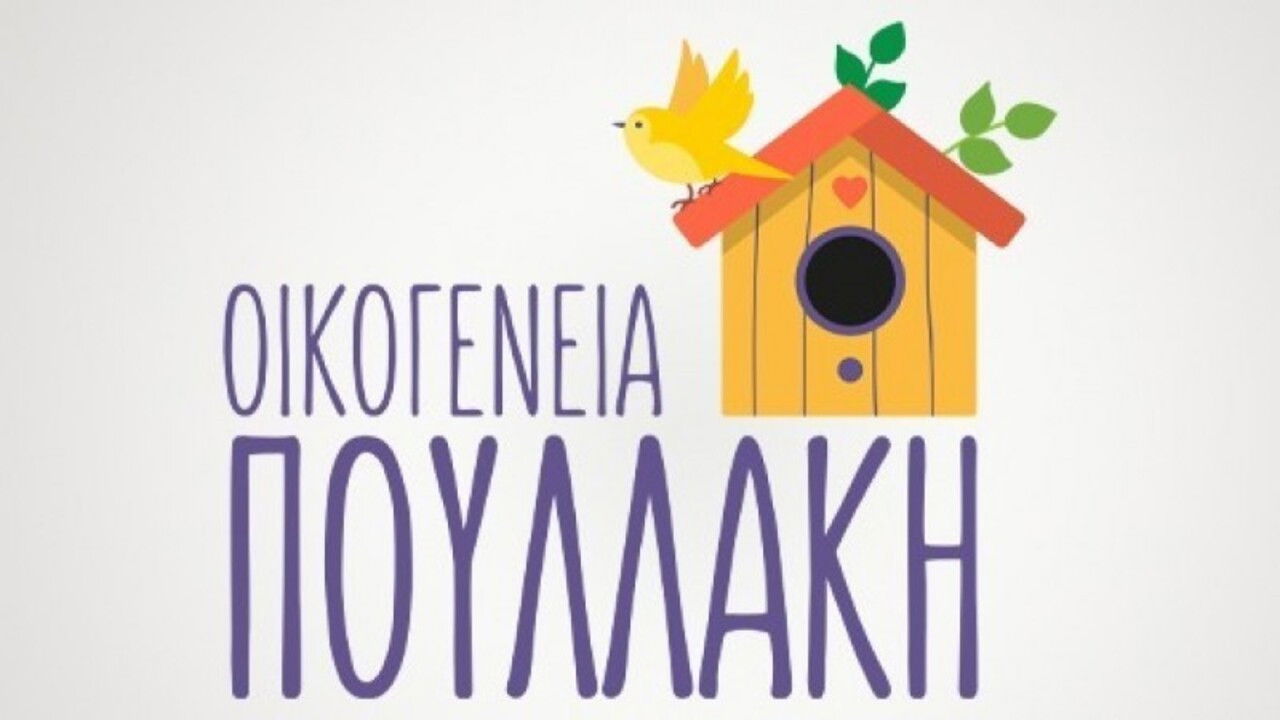 Poullaki Family backdrop