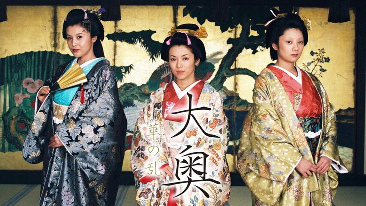 Ooku ~ Hana no Ran ~ backdrop