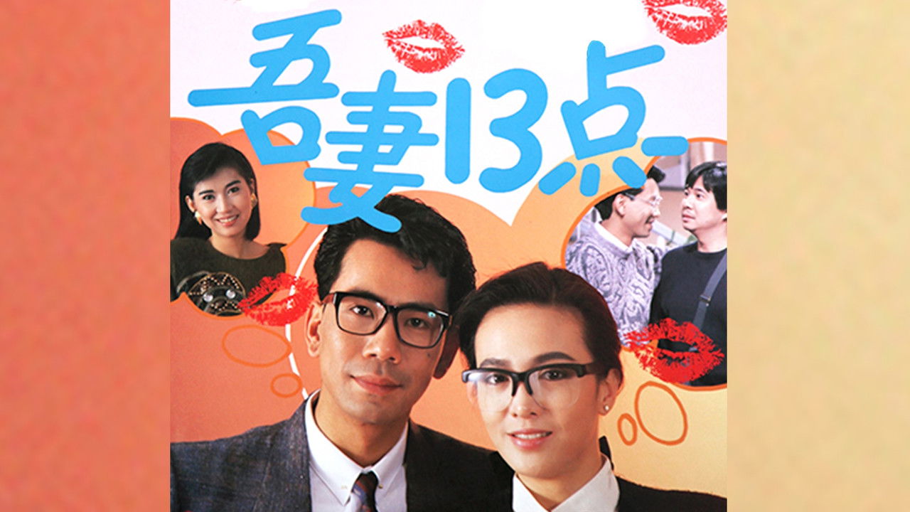 The Wacky Wife backdrop