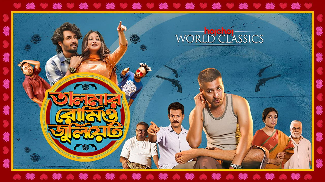 Talmar Romeo Juliet backdrop