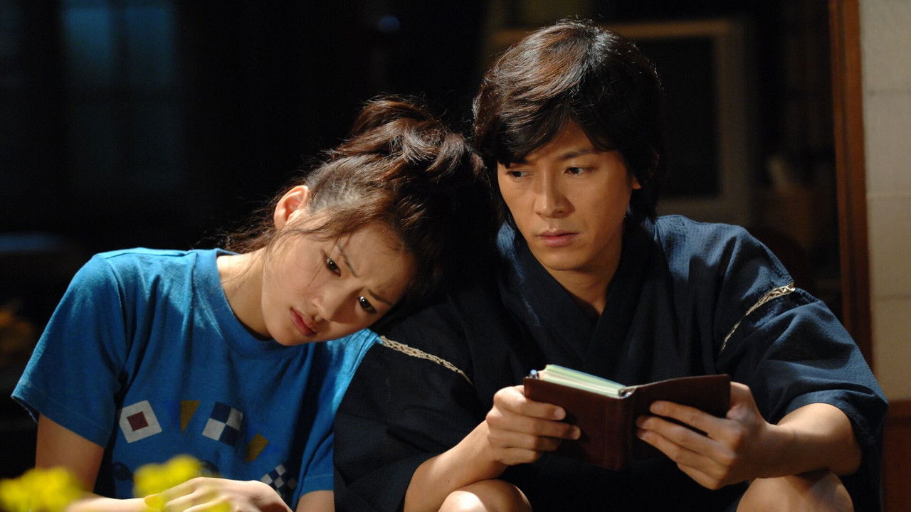 Hotaru no Hikari: It's Only a Little Light in My Life backdrop