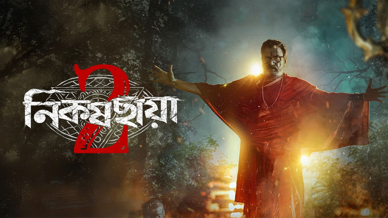 Nikosh Chhaya backdrop