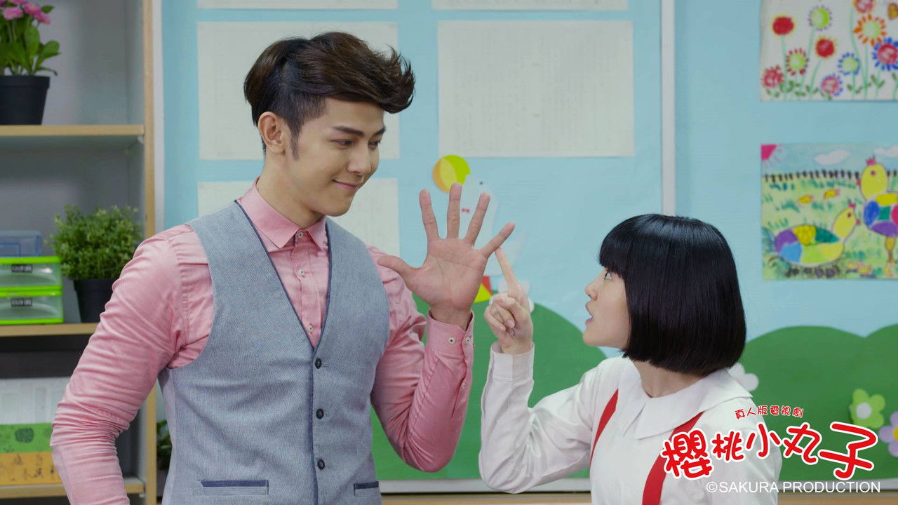 樱桃小丸子 backdrop