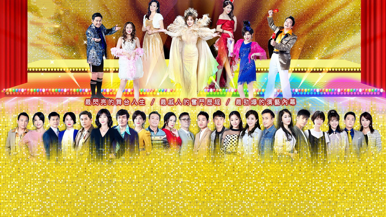 Golden Years backdrop