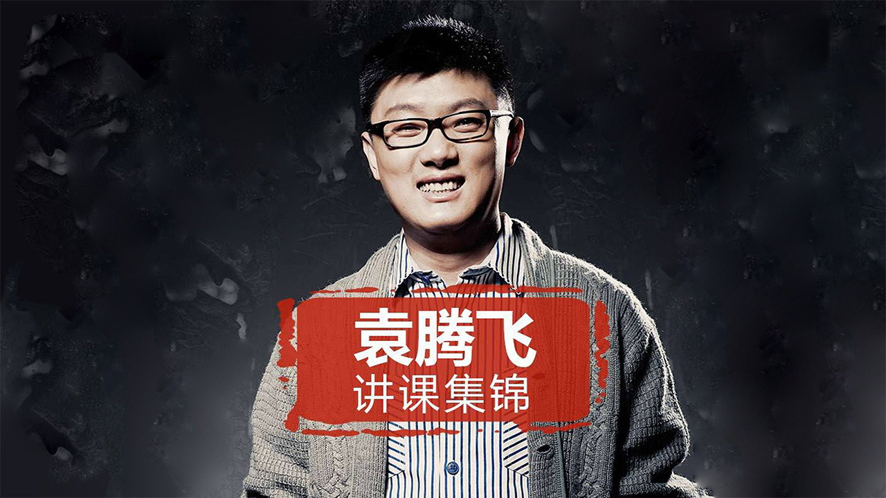 yuan tengfei jiang lishi（jinghuaxuexiao） backdrop