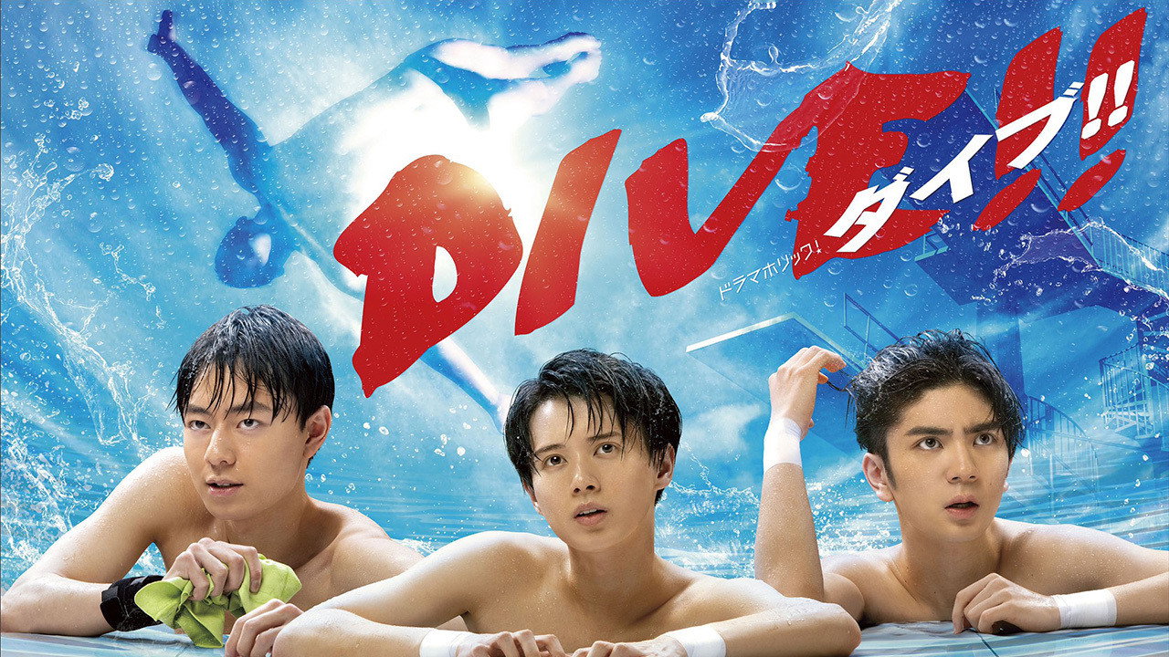DIVE!! backdrop