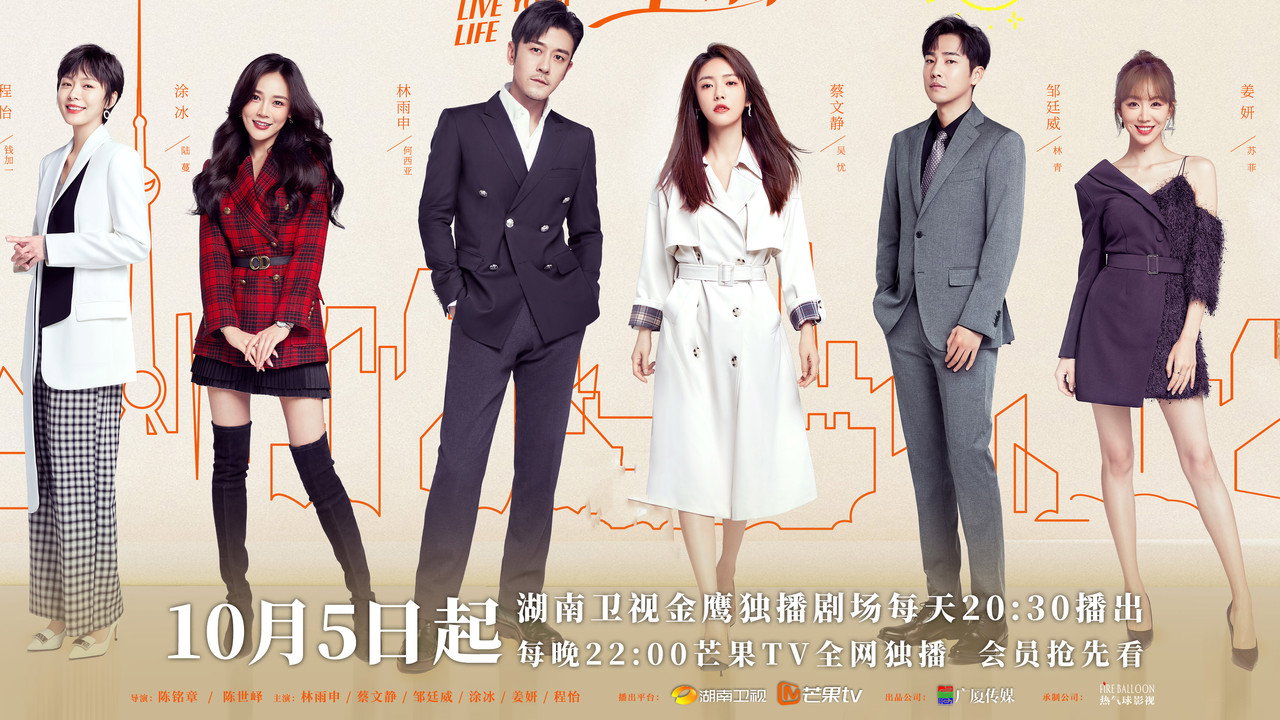 Live Your Life backdrop