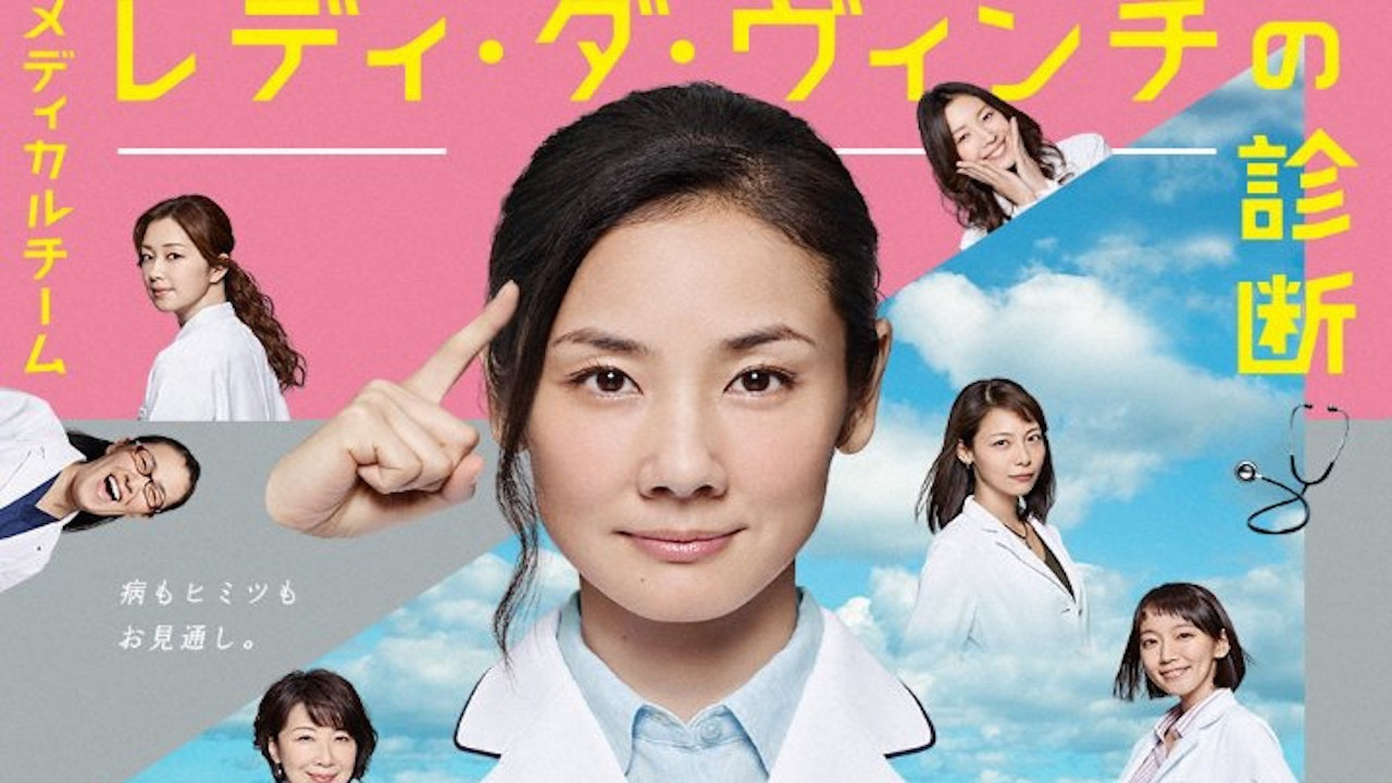 Medical Team Lady da Vinci’s Diagnosis backdrop