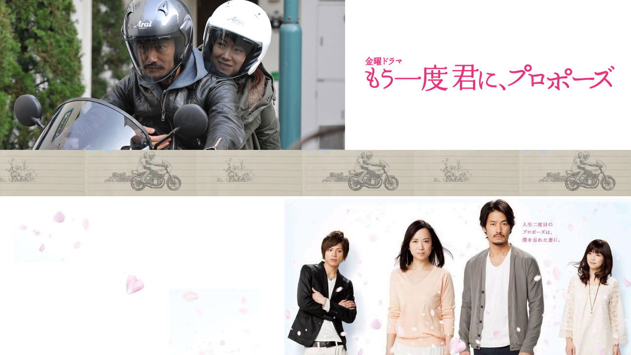 Will You Marry Me…Again? backdrop