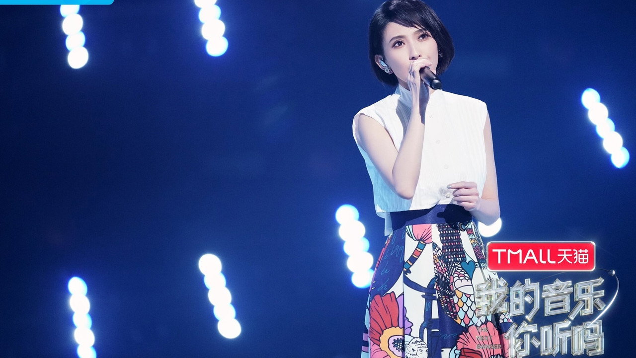 我的音乐你听吗 backdrop