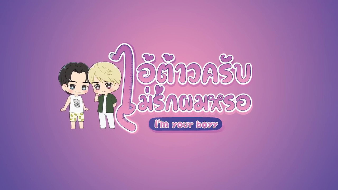 I'm Your Boyy backdrop