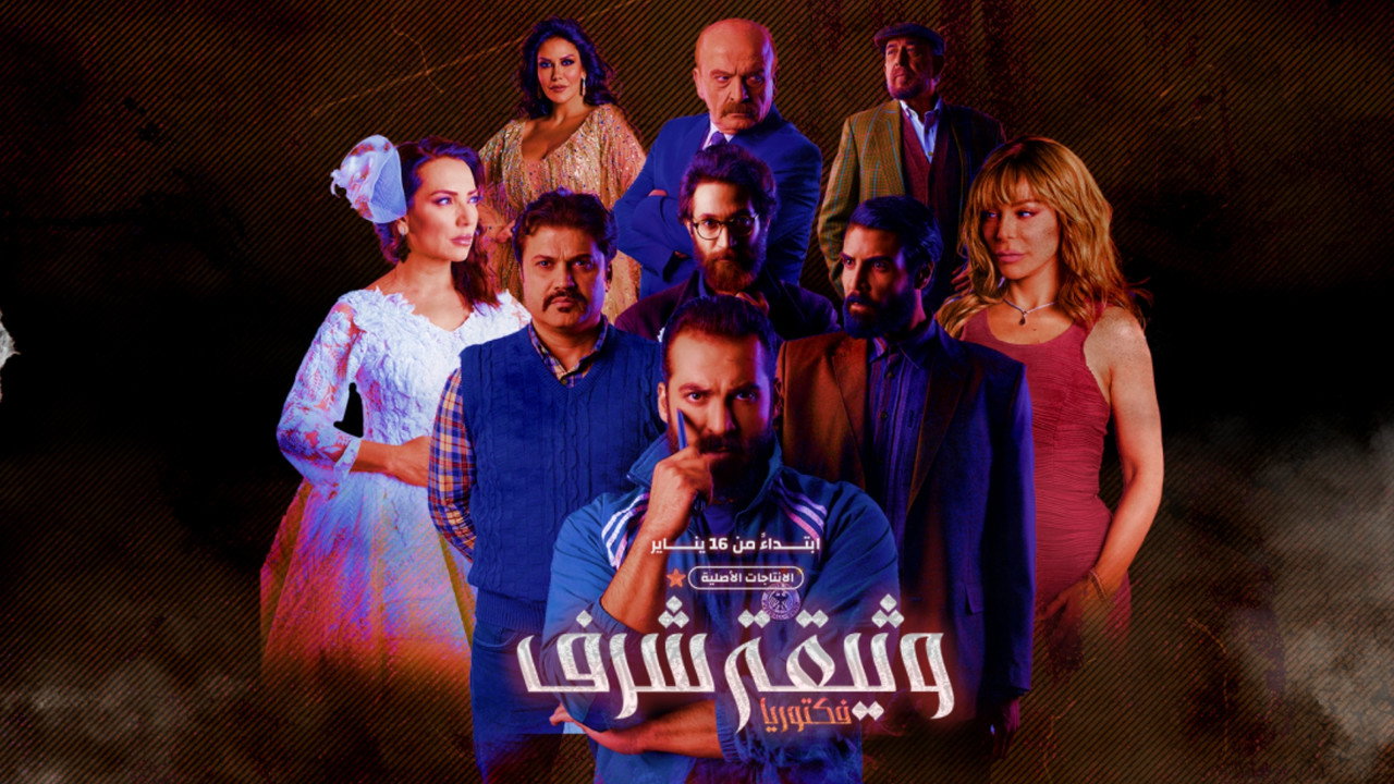 Honor Document backdrop