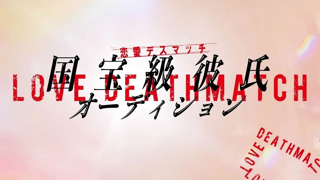 Love Death Match backdrop