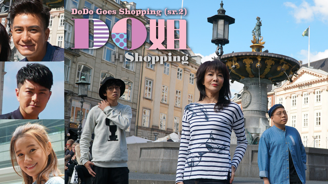 Do姐再Shopping backdrop
