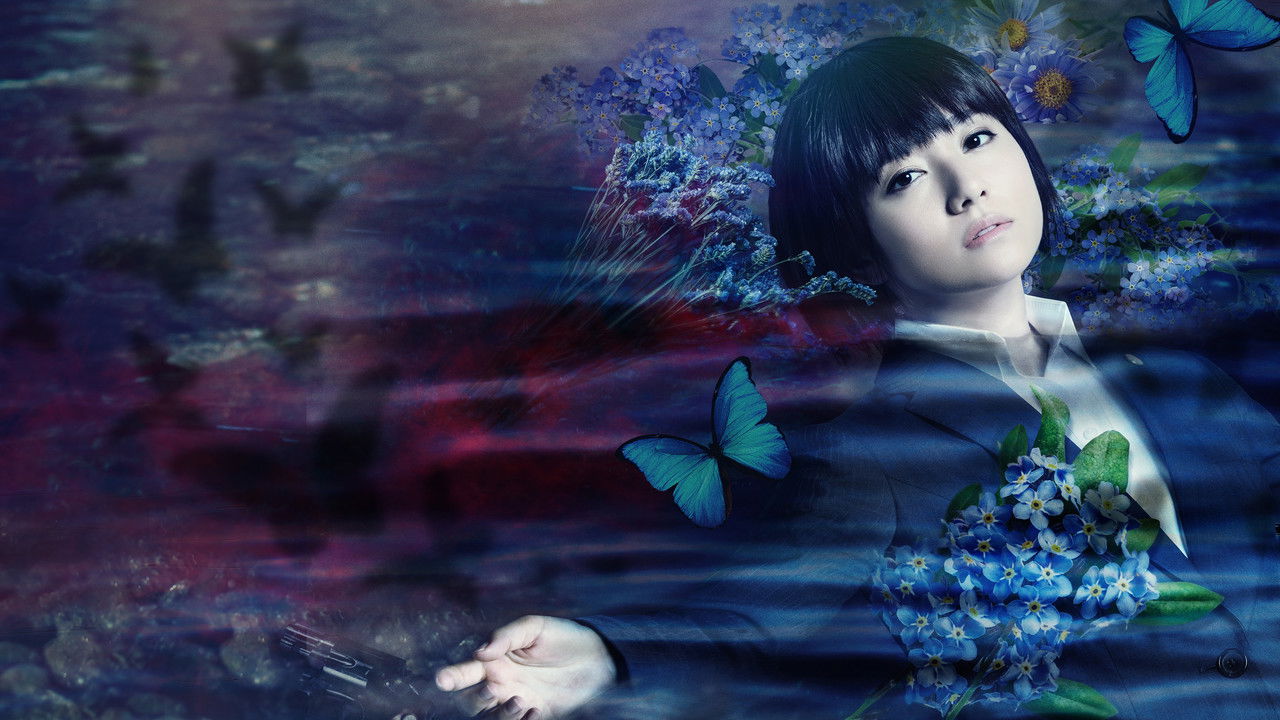 A BUTTERFLY EFFECT –The Murder Analysis Team– backdrop