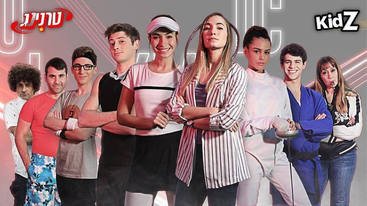 טרנינג backdrop