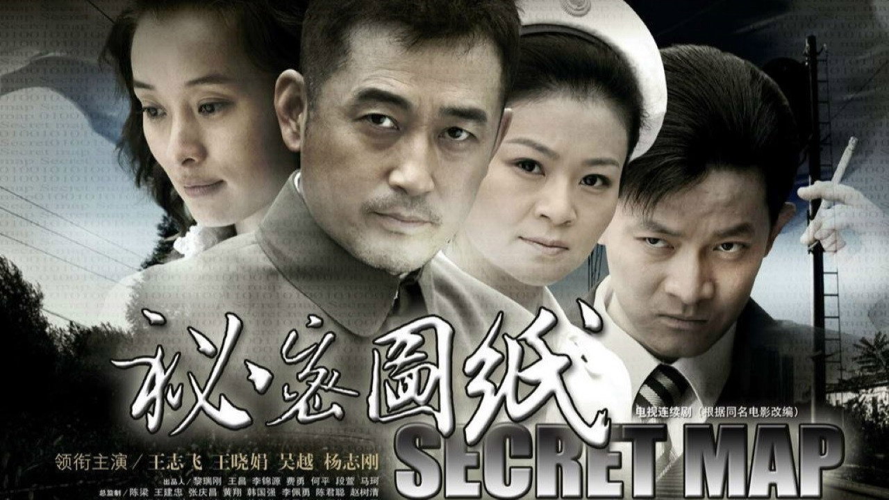 秘密图纸 backdrop