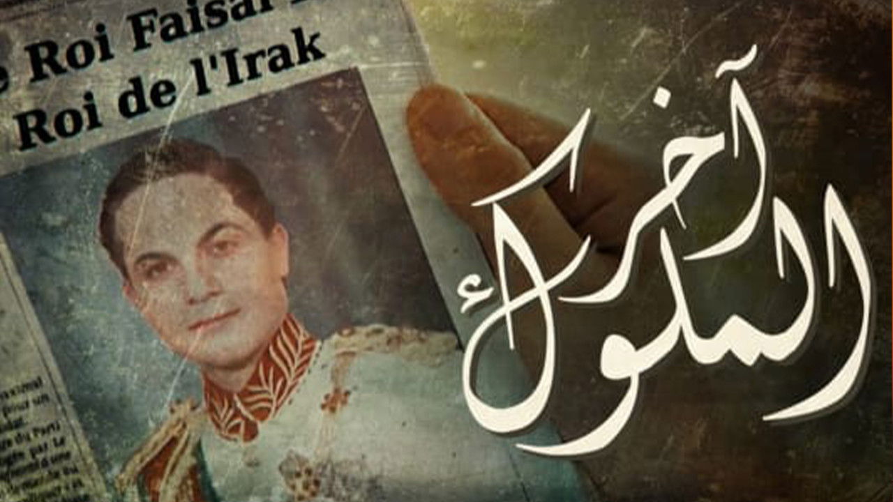 The last kings backdrop