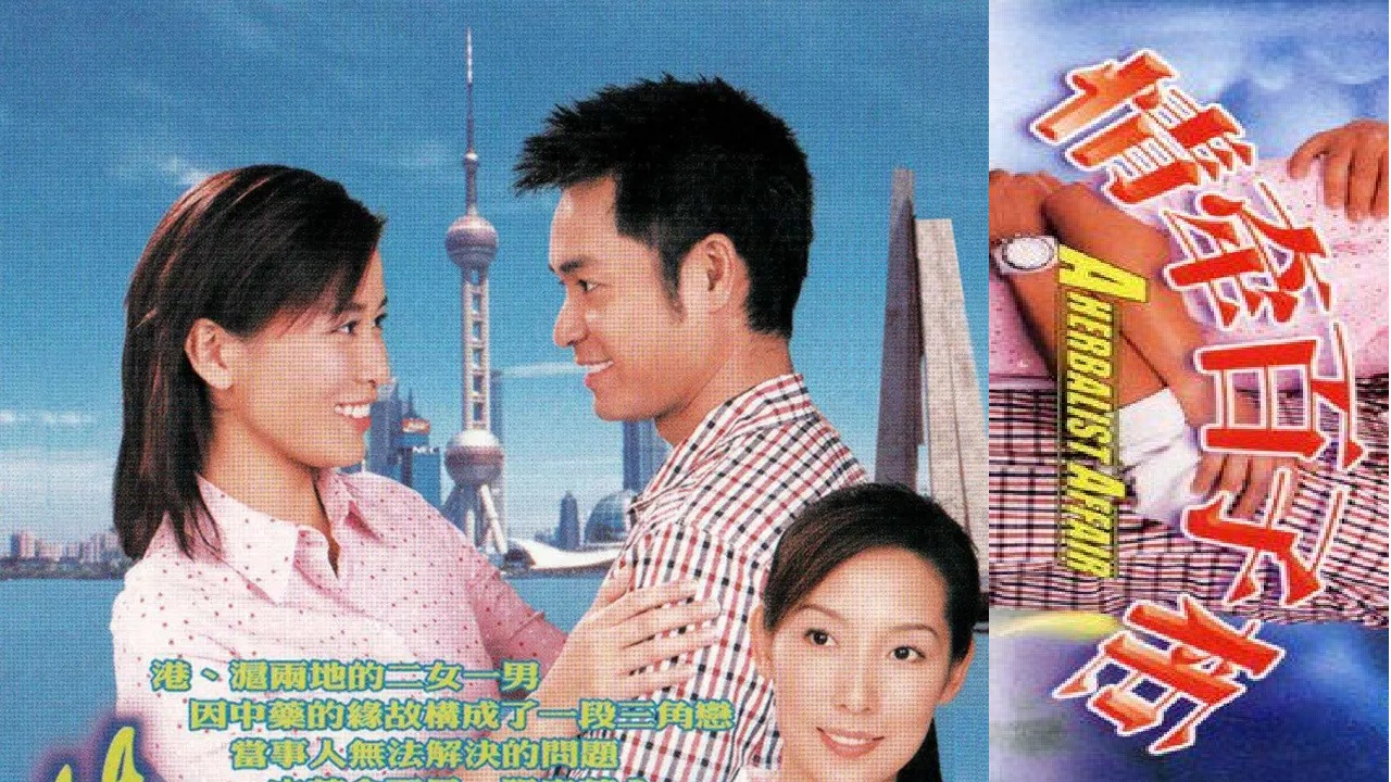 A Herbalist Affair backdrop