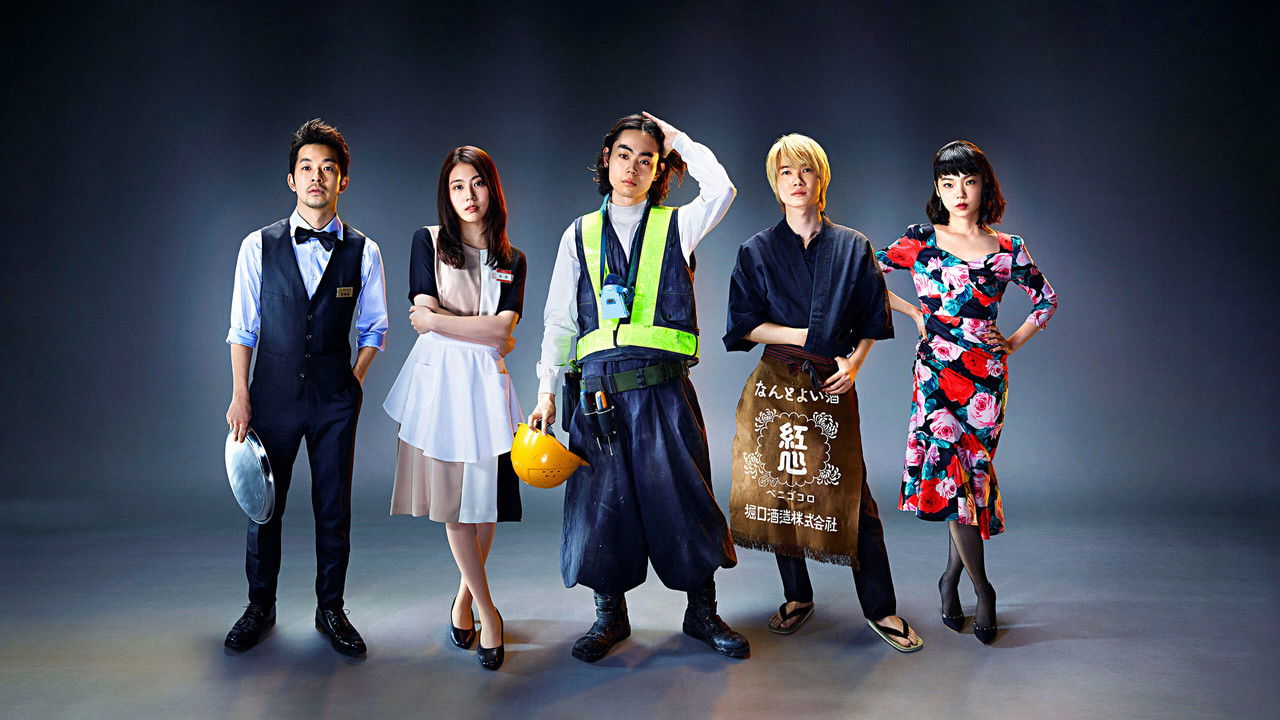 Life's Punchline backdrop