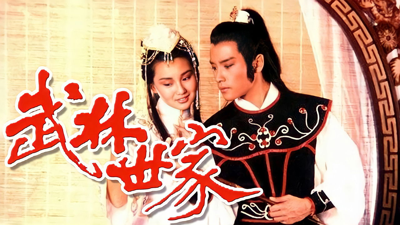 The Fallen Family backdrop