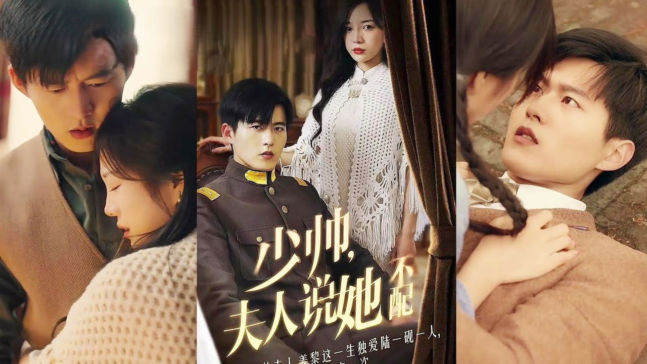 Marshal, Madam Says She isn't Worthy backdrop